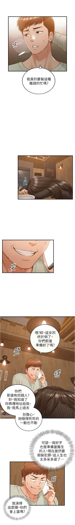 Page 548 of 正妹小主管 1-113 官方中文（完結）