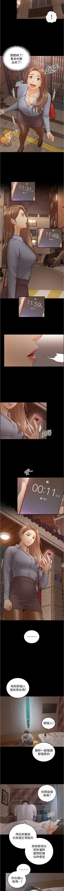 Page 554 of 正妹小主管 1-113 官方中文（完結）