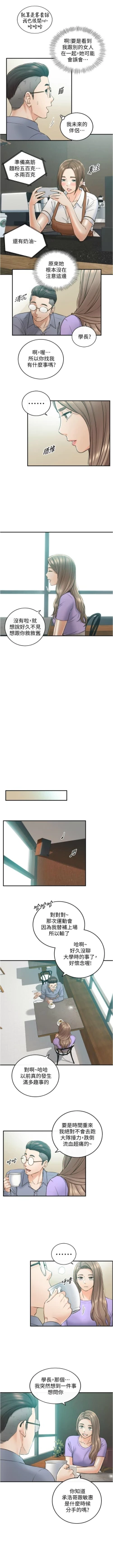 Page 563 of 正妹小主管 1-113 官方中文（完結）