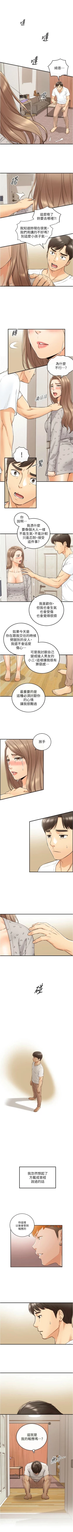 Page 571 of 正妹小主管 1-113 官方中文（完結）