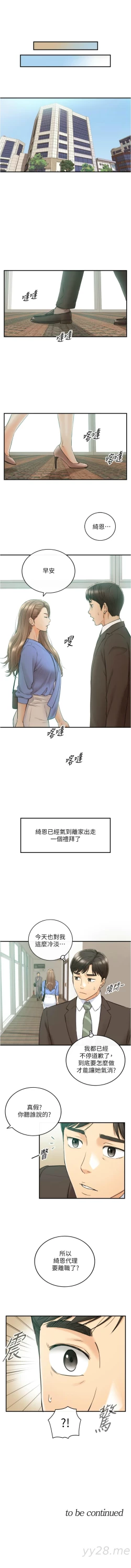 Page 572 of 正妹小主管 1-113 官方中文（完結）