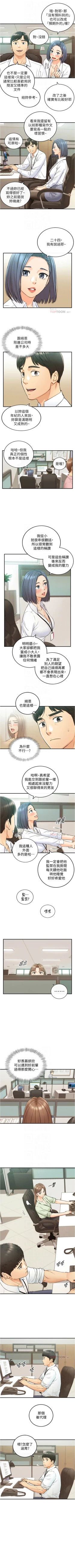 Page 575 of 正妹小主管 1-113 官方中文（完結）