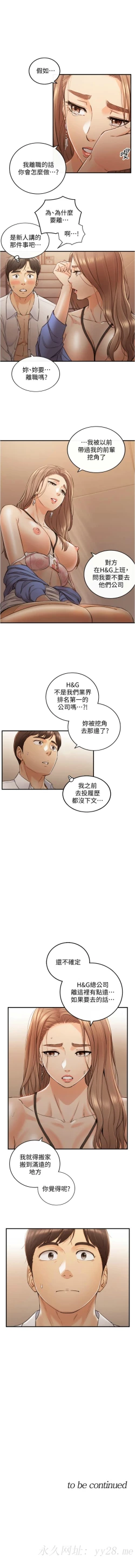 Page 584 of 正妹小主管 1-113 官方中文（完結）