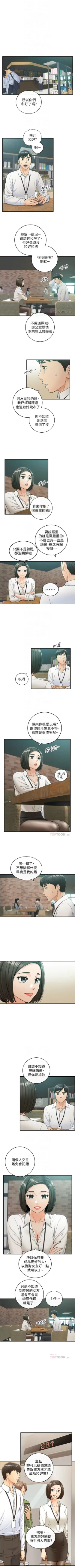 Page 592 of 正妹小主管 1-113 官方中文（完結）