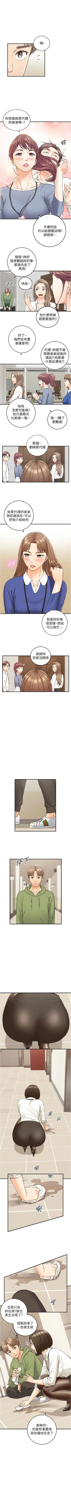 Page 594 of 正妹小主管 1-113 官方中文（完結）