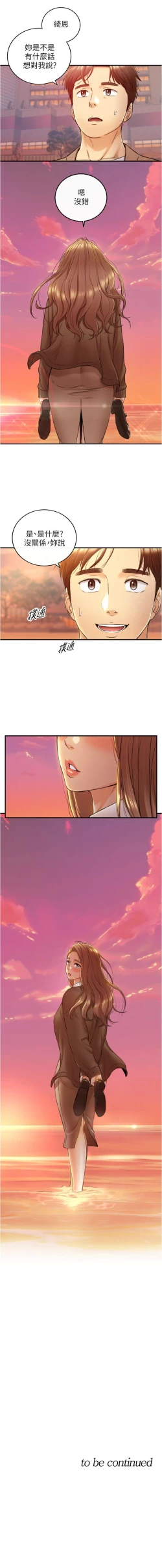 Page 614 of 正妹小主管 1-113 官方中文（完結）