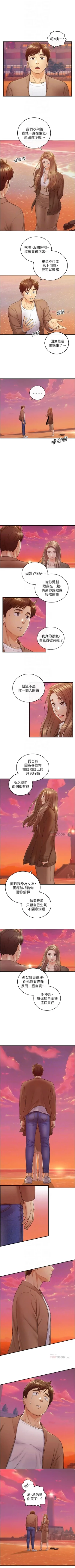 Page 616 of 正妹小主管 1-113 官方中文（完結）