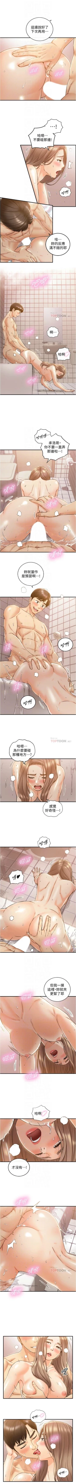 Page 629 of 正妹小主管 1-113 官方中文（完結）