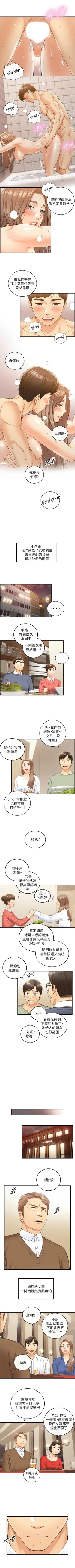 Page 631 of 正妹小主管 1-113 官方中文（完結）