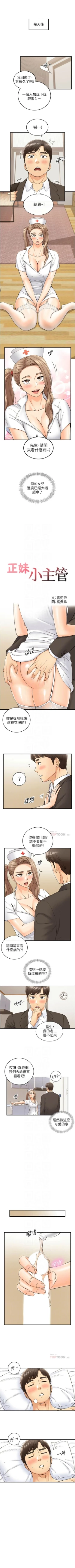 Page 633 of 正妹小主管 1-113 官方中文（完結）