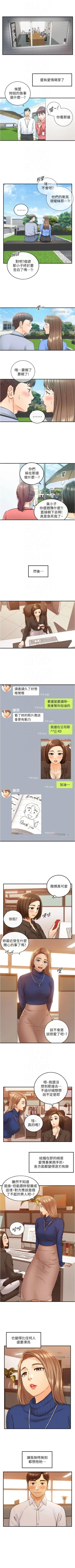 Page 641 of 正妹小主管 1-113 官方中文（完結）