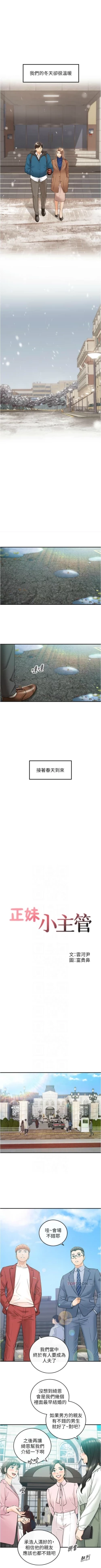 Page 645 of 正妹小主管 1-113 官方中文（完結）
