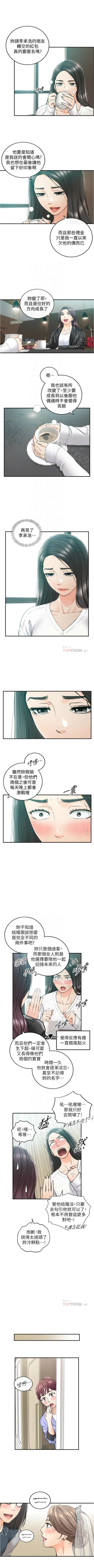Page 647 of 正妹小主管 1-113 官方中文（完結）