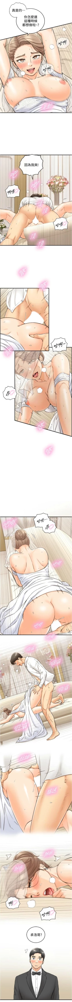 Page 650 of 正妹小主管 1-113 官方中文（完結）