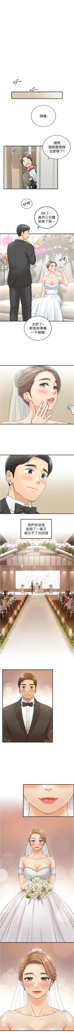 Page 652 of 正妹小主管 1-113 官方中文（完結）