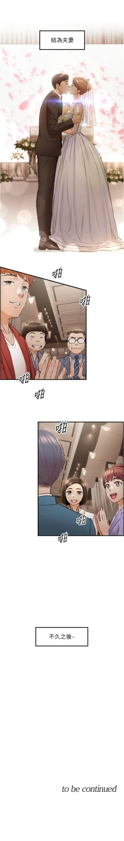 Page 653 of 正妹小主管 1-113 官方中文（完結）