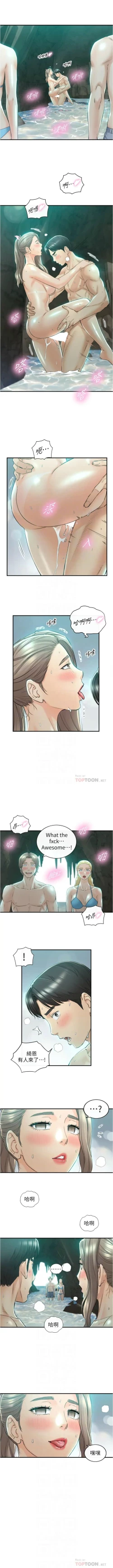 Page 665 of 正妹小主管 1-113 官方中文（完結）