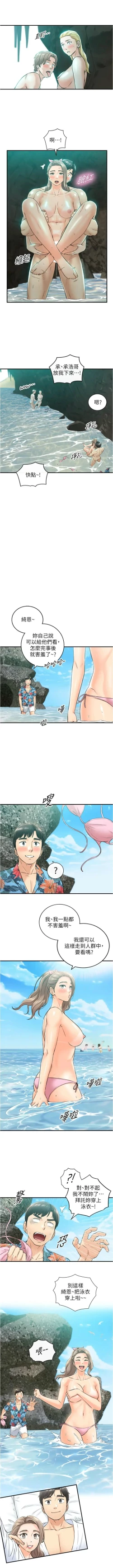 Page 669 of 正妹小主管 1-113 官方中文（完結）