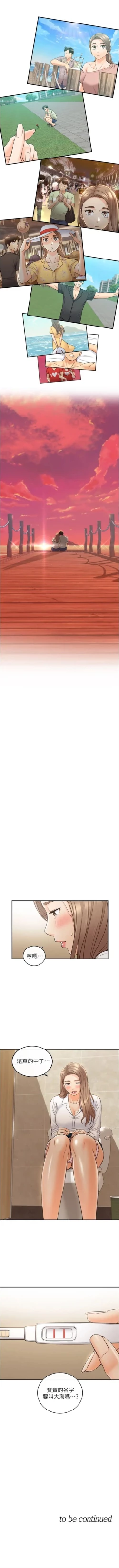 Page 670 of 正妹小主管 1-113 官方中文（完結）