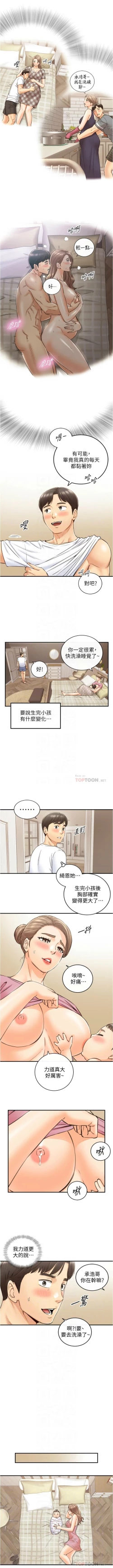 Page 674 of 正妹小主管 1-113 官方中文（完結）