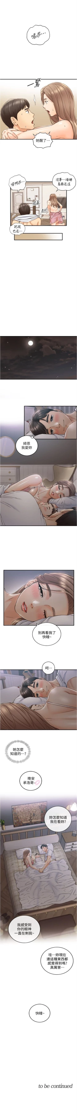 Page 679 of 正妹小主管 1-113 官方中文（完結）