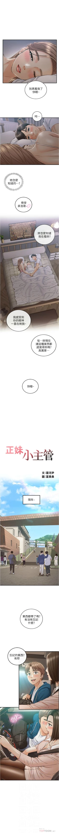 Page 680 of 正妹小主管 1-113 官方中文（完結）