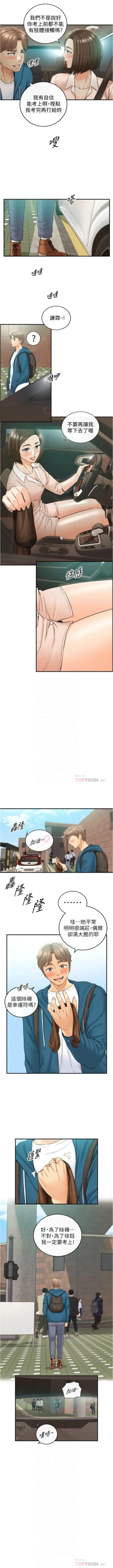 Page 681 of 正妹小主管 1-113 官方中文（完結）