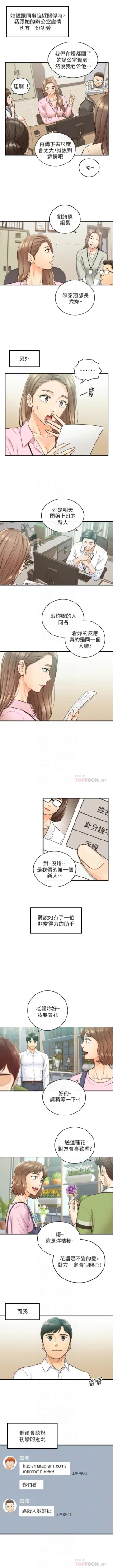 Page 683 of 正妹小主管 1-113 官方中文（完結）