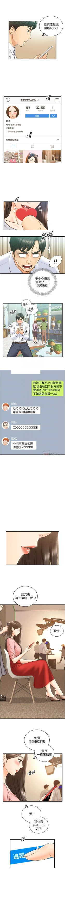 Page 684 of 正妹小主管 1-113 官方中文（完結）