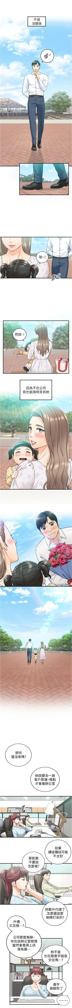 Page 687 of 正妹小主管 1-113 官方中文（完結）