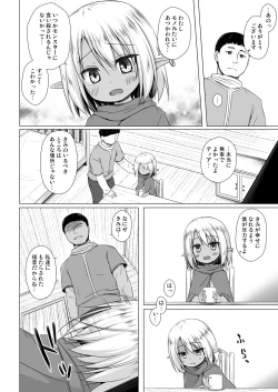 Page 3 of Namida no Hana no Saku Tokoro 3