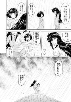 Page 124 of Aiyoku no Wakaba-tachi