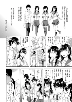 Page 156 of Aiyoku no Wakaba-tachi