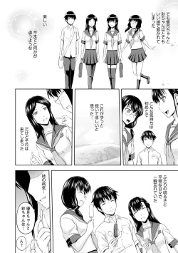 Page 172 of Aiyoku no Wakaba-tachi