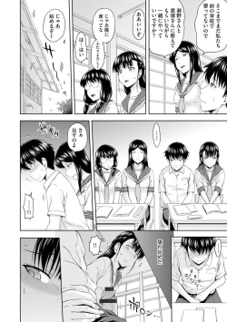 Page 184 of Aiyoku no Wakaba-tachi