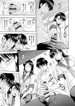 Page 185 of Aiyoku no Wakaba-tachi