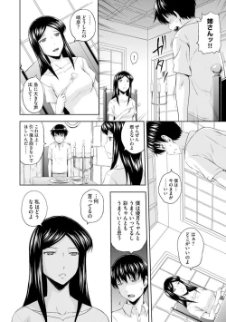 Page 224 of Aiyoku no Wakaba-tachi