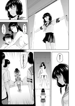 Page 239 of Aiyoku no Wakaba-tachi