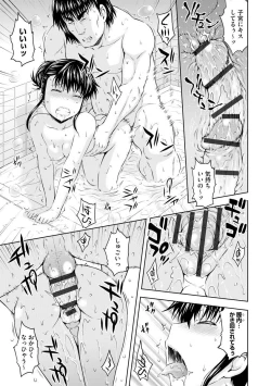 Page 261 of Aiyoku no Wakaba-tachi