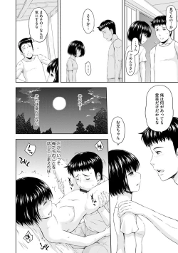 Page 46 of Aiyoku no Wakaba-tachi