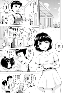 Page 7 of Aiyoku no Wakaba-tachi