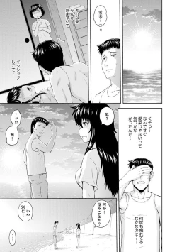 Page 87 of Aiyoku no Wakaba-tachi