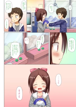 Page 17 of Owari no Nikkichou Full Color Tokutenyou