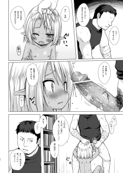 Page 15 of Namida no Hana no Saku Tokoro