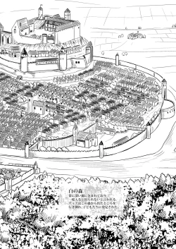 Page 21 of Namida no Hana no Saku Tokoro