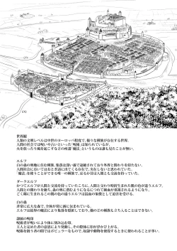 Page 21 of Namida no Hana no Saku Tokoro 2