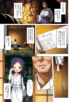 Page 2 of Kirigami Shima Dai San Hen Zen Saishiki Ban