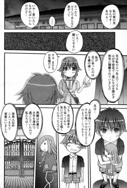 Page 106 of COMIC Momohime 2007-08