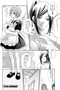 Page 132 of COMIC Momohime 2007-08