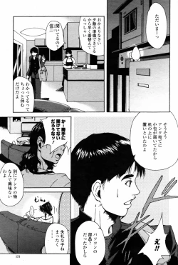 Page 153 of COMIC Momohime 2007-08